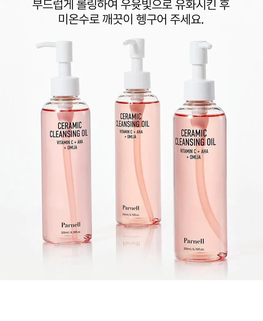 [블랙헤드/깐달걀오일] 파넬 아하 오미자 도자기 클렌징오일 200ml 상세페이지 25